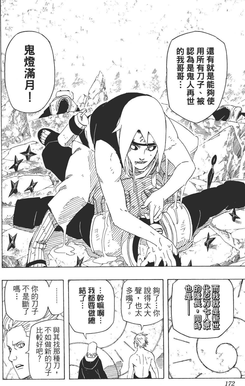 第168页