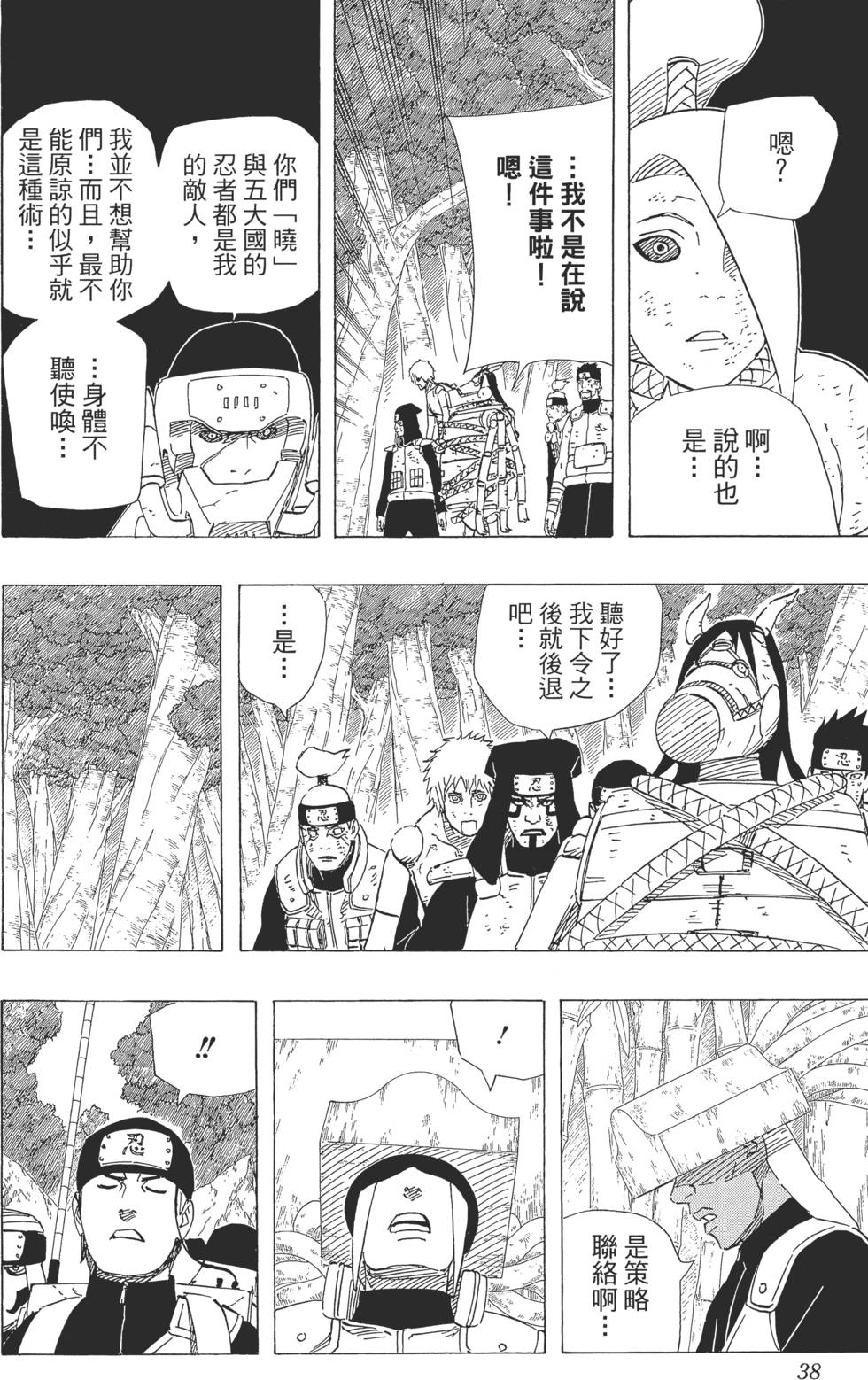 第34页