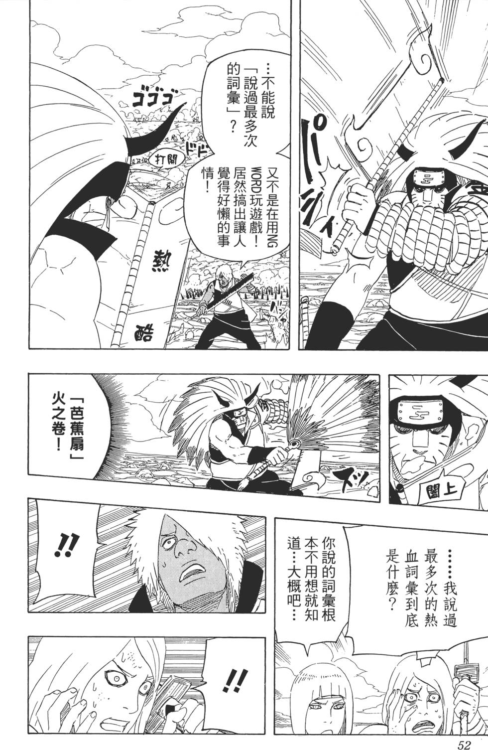 第48页