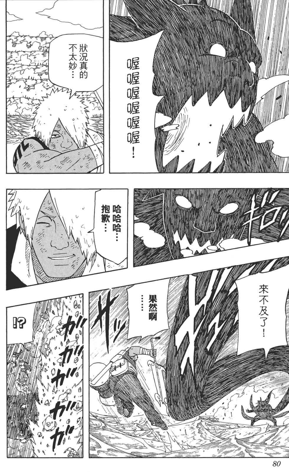 第76页