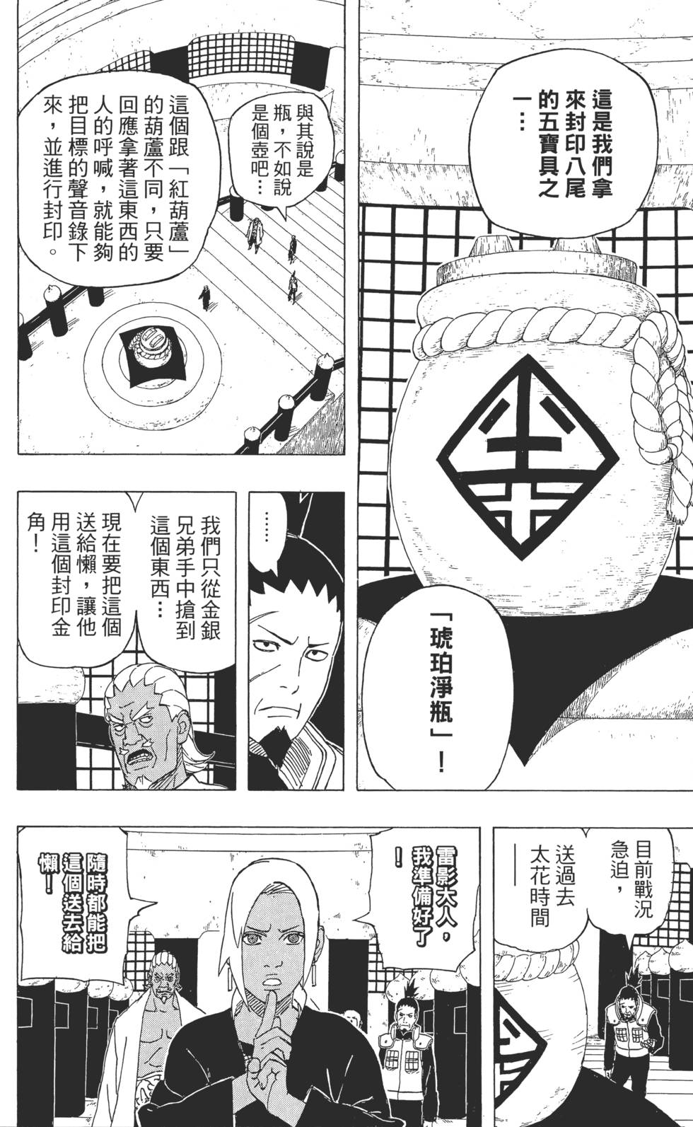 第80页