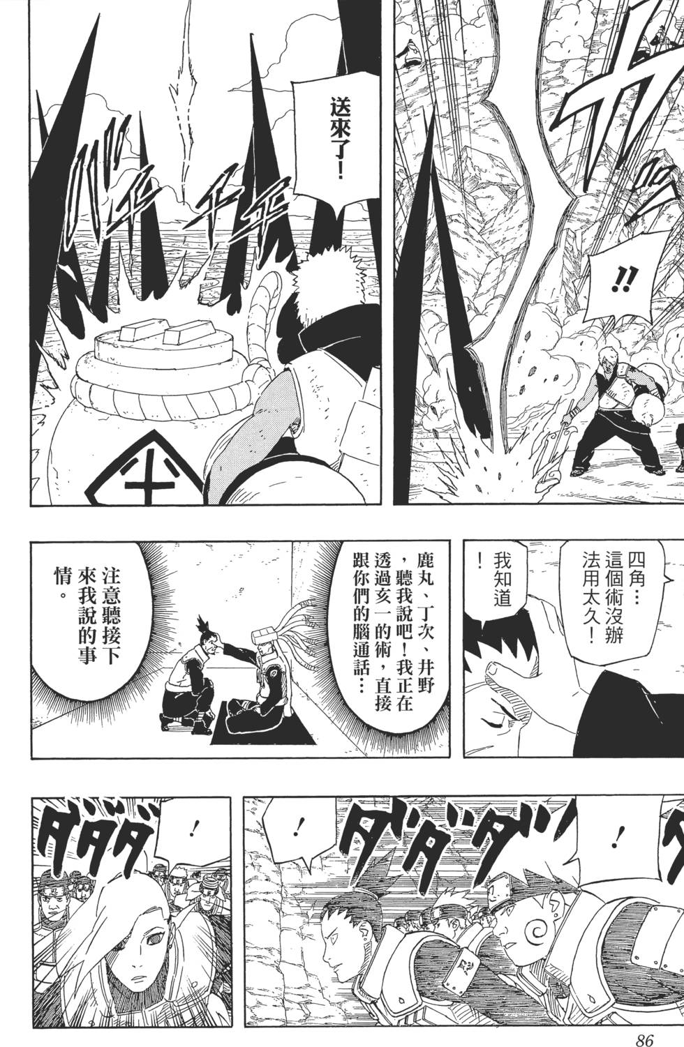 第82页