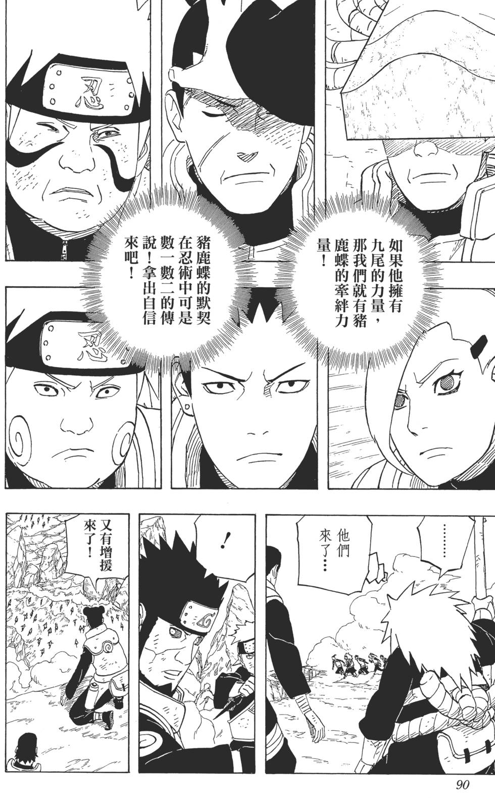第86页