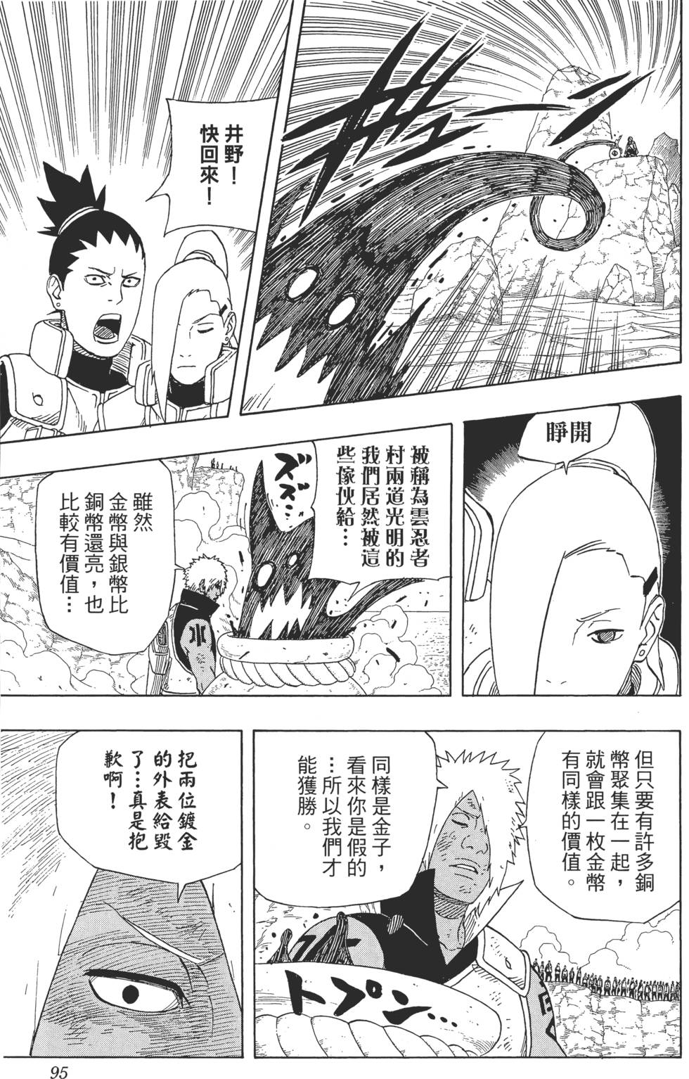 第91页
