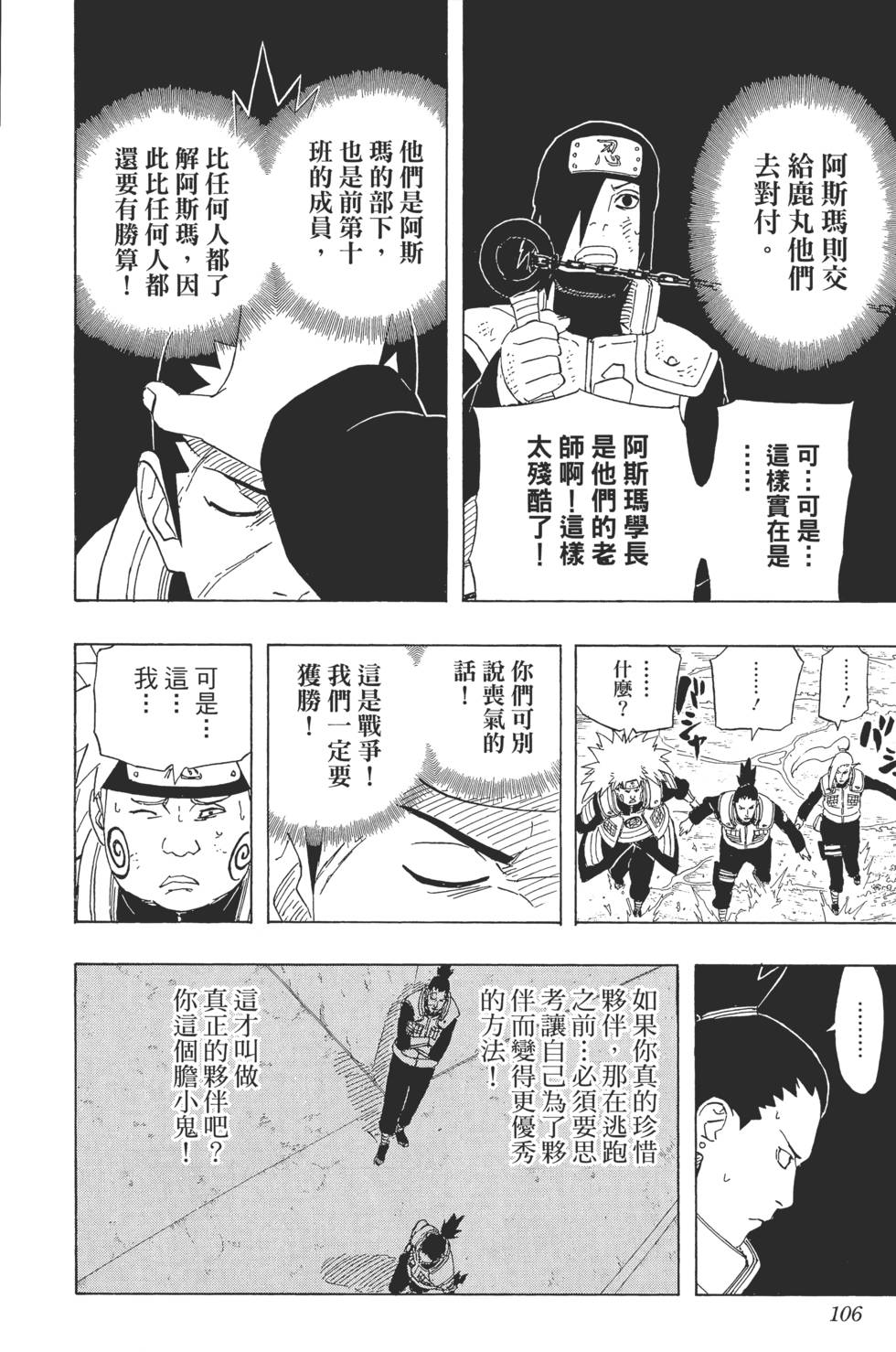 第102页