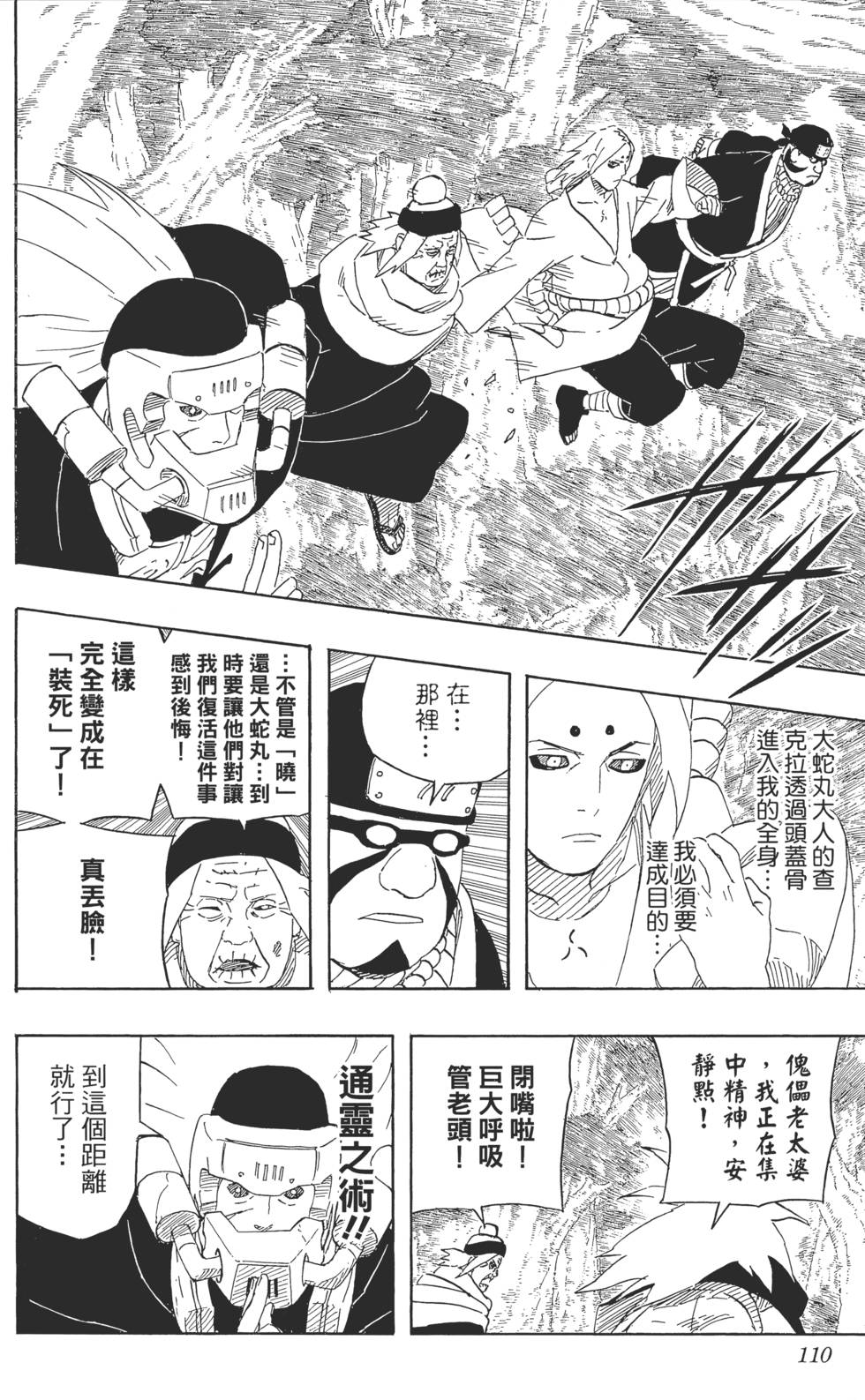 第106页