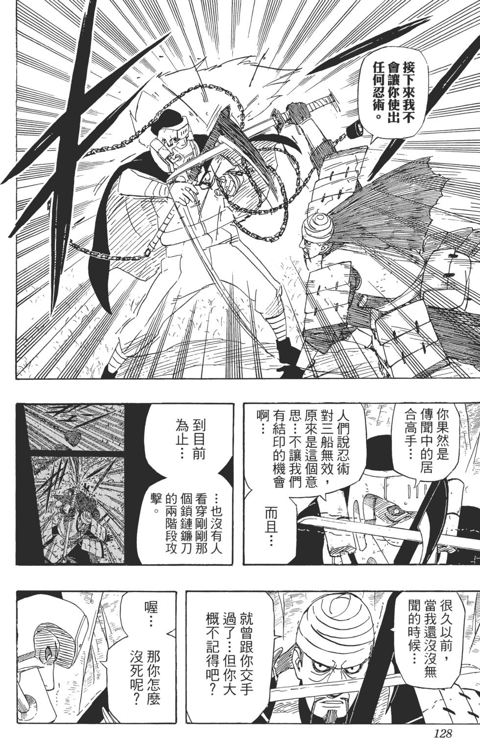 第124页