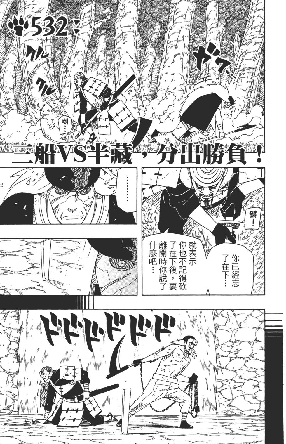 第133页