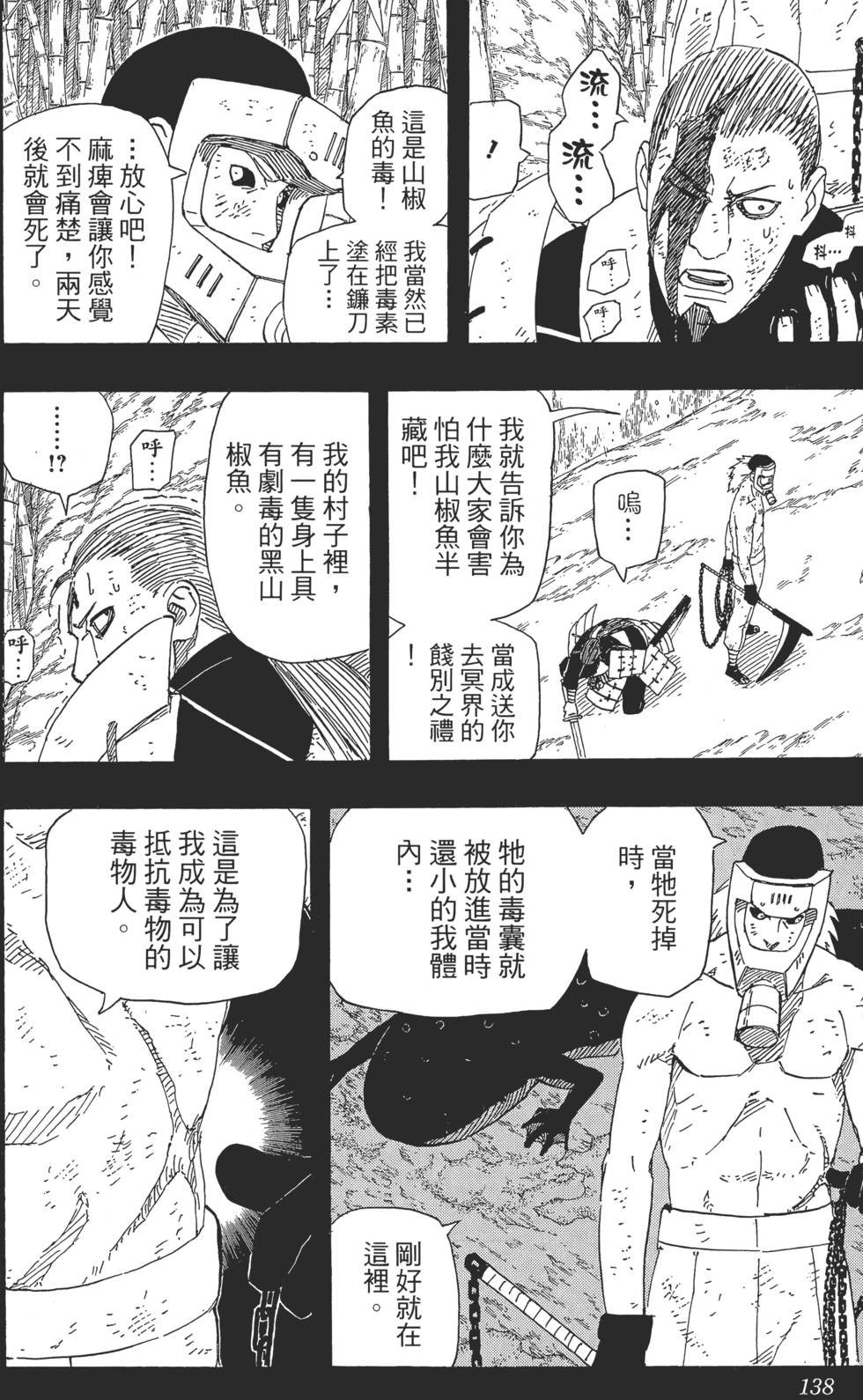 第134页