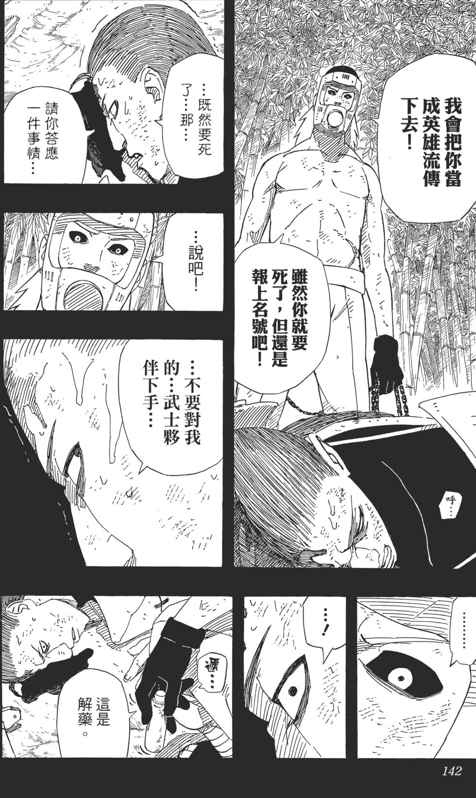第138页