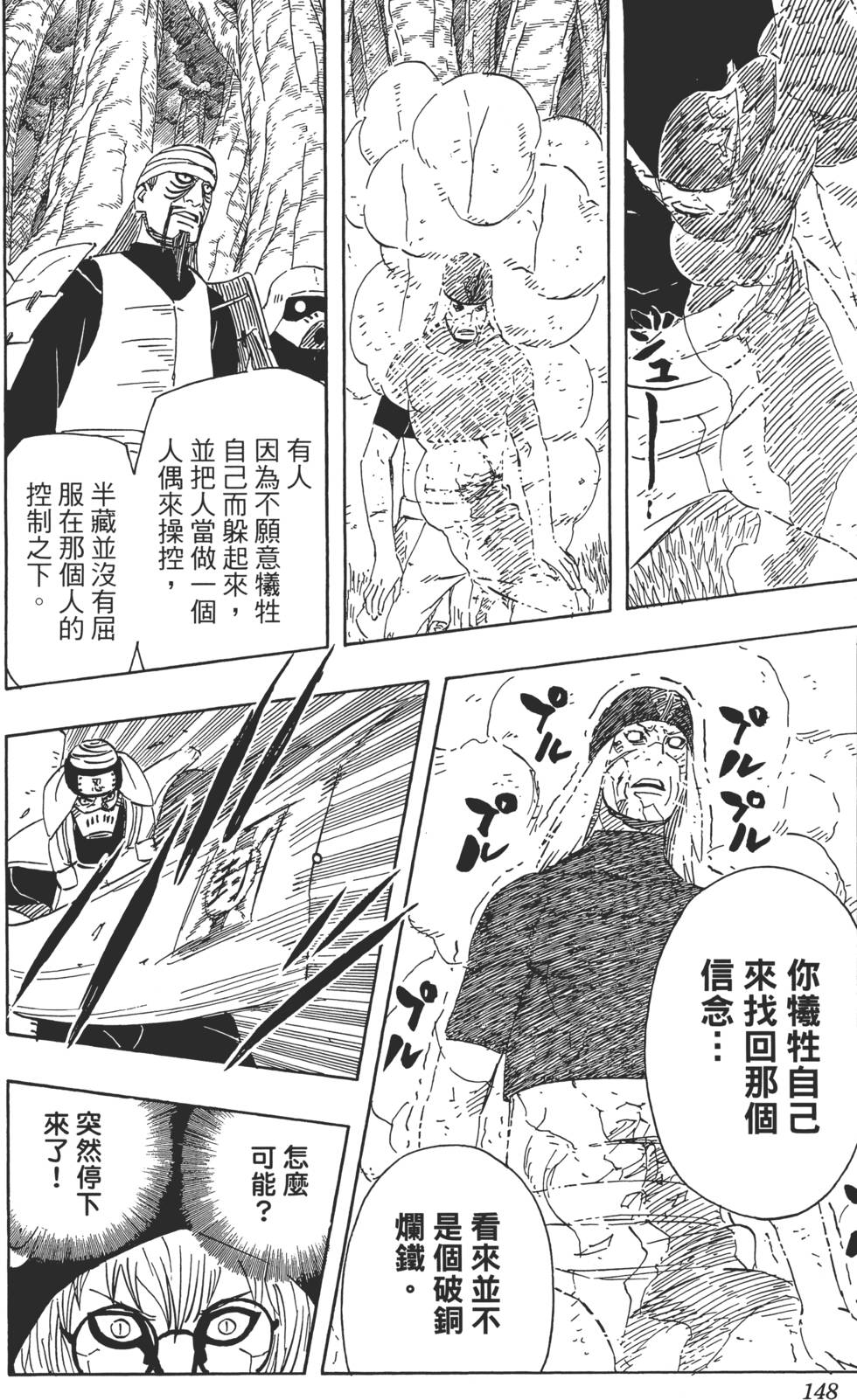 第144页