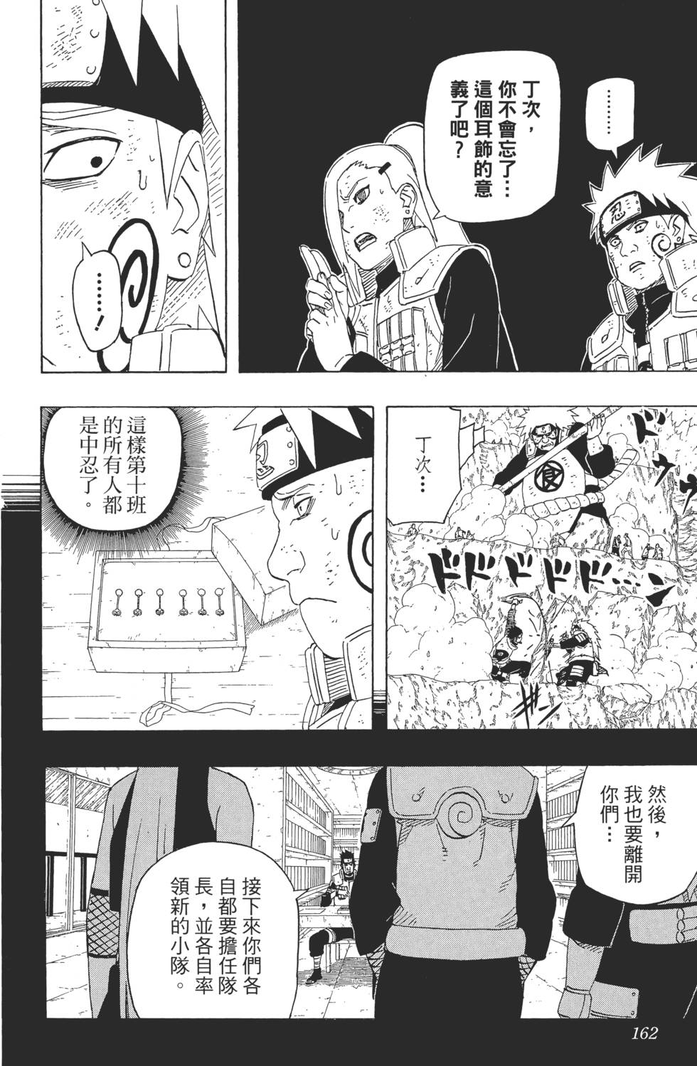 第158页