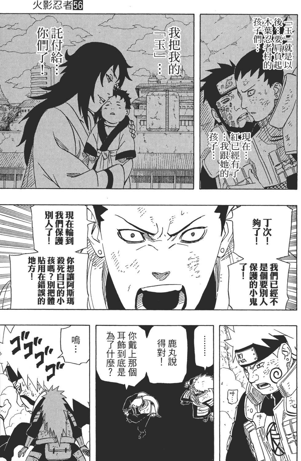 第161页