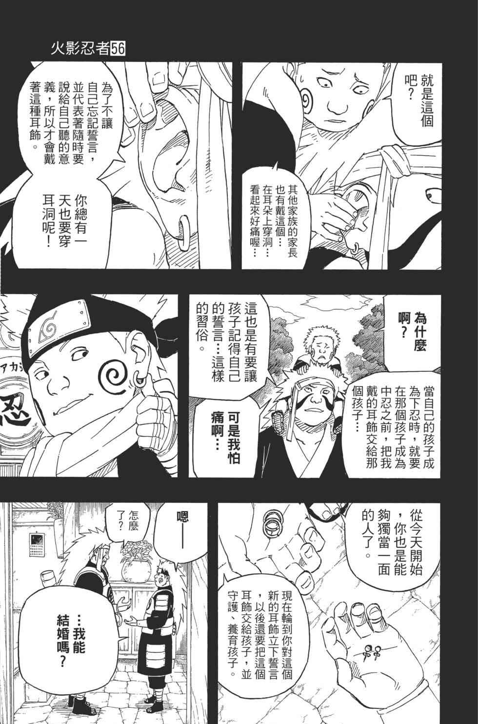 第163页