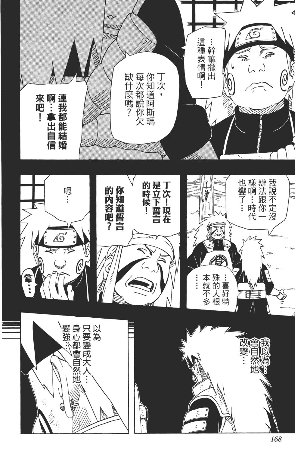 第164页