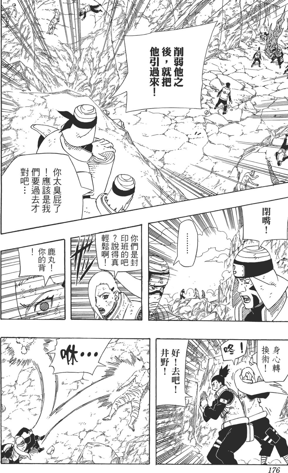 第172页