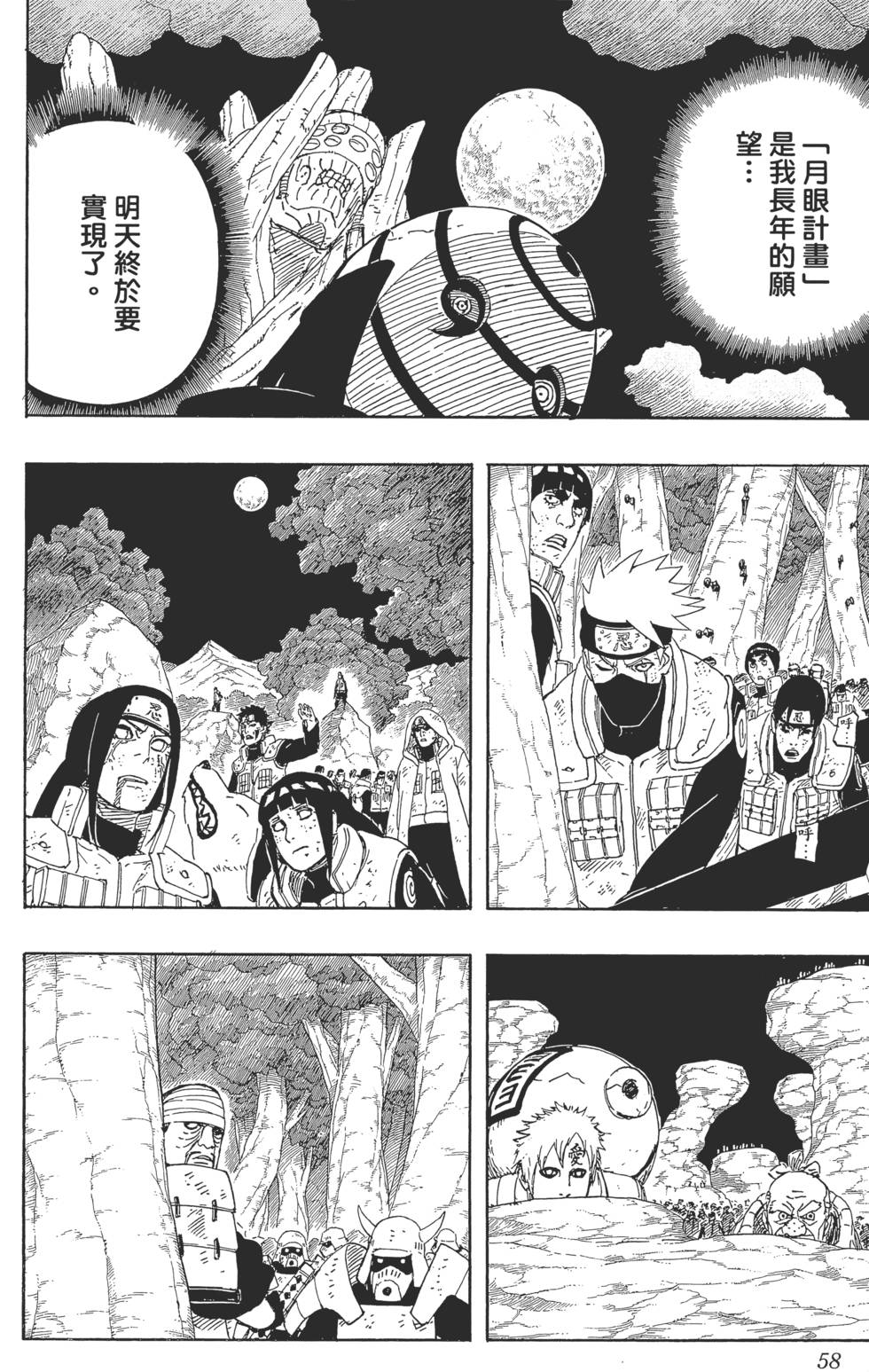 第54页