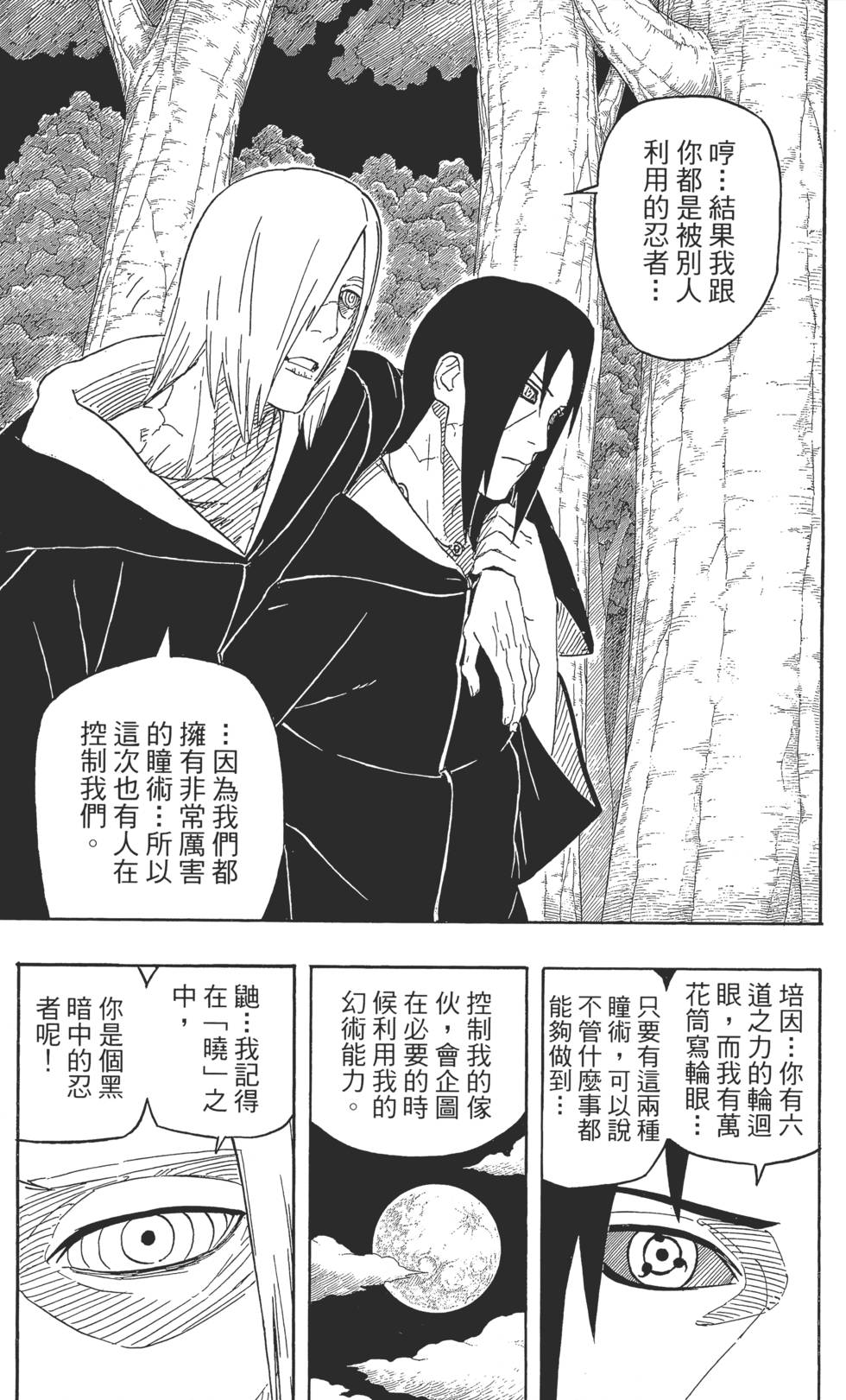 第79页