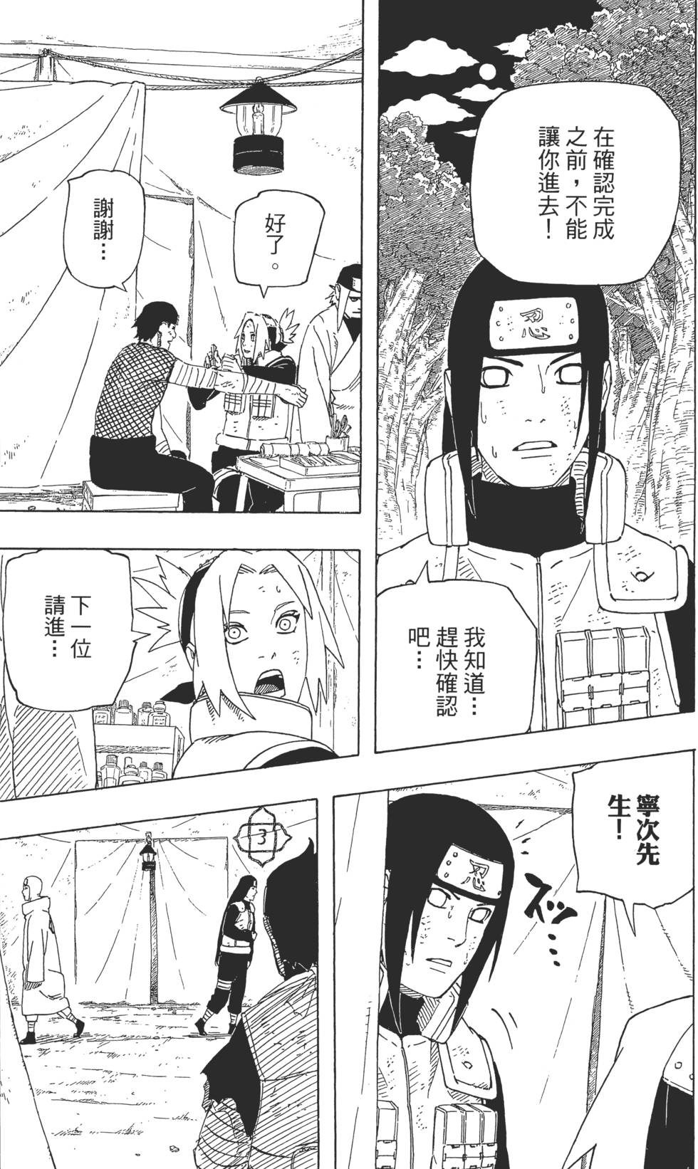 第81页