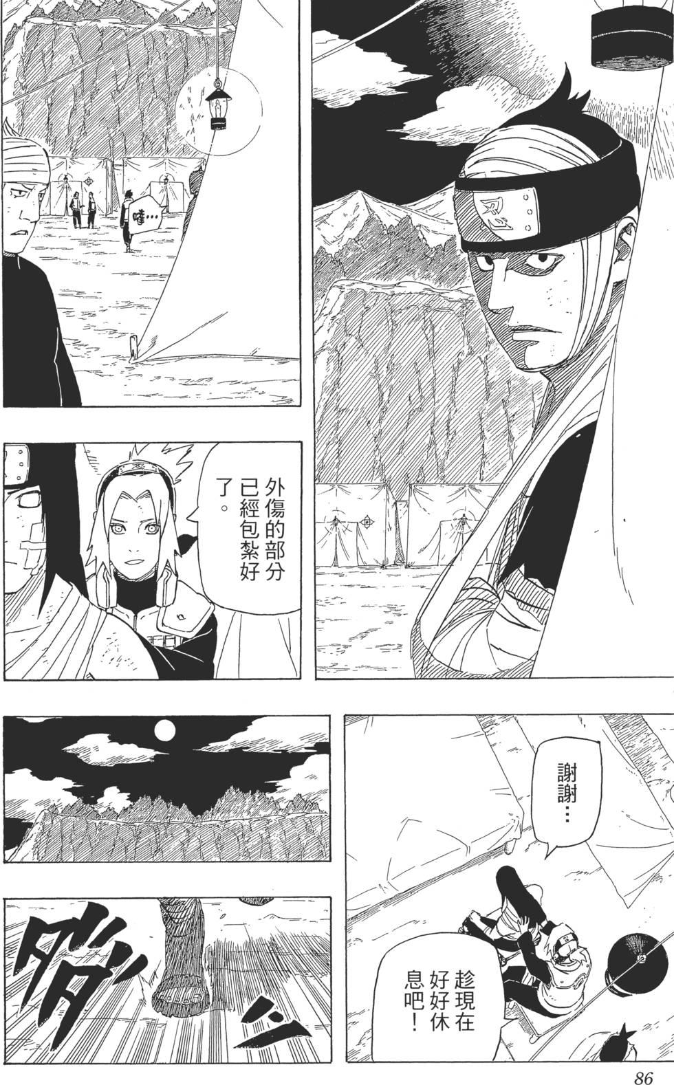 第82页