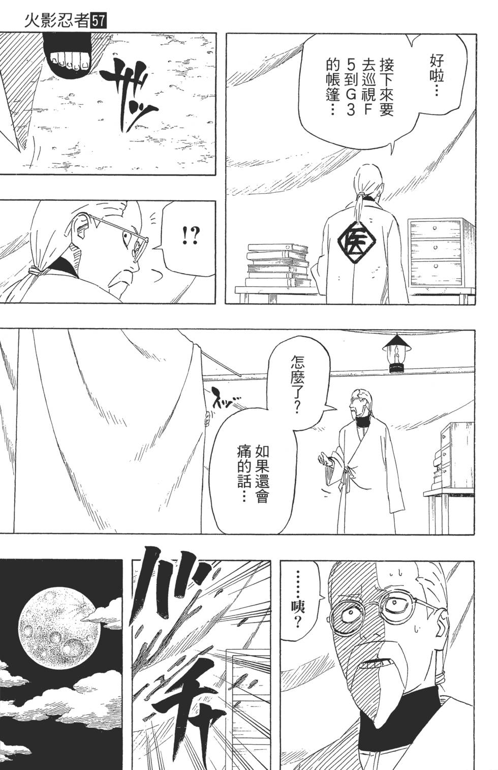 第83页