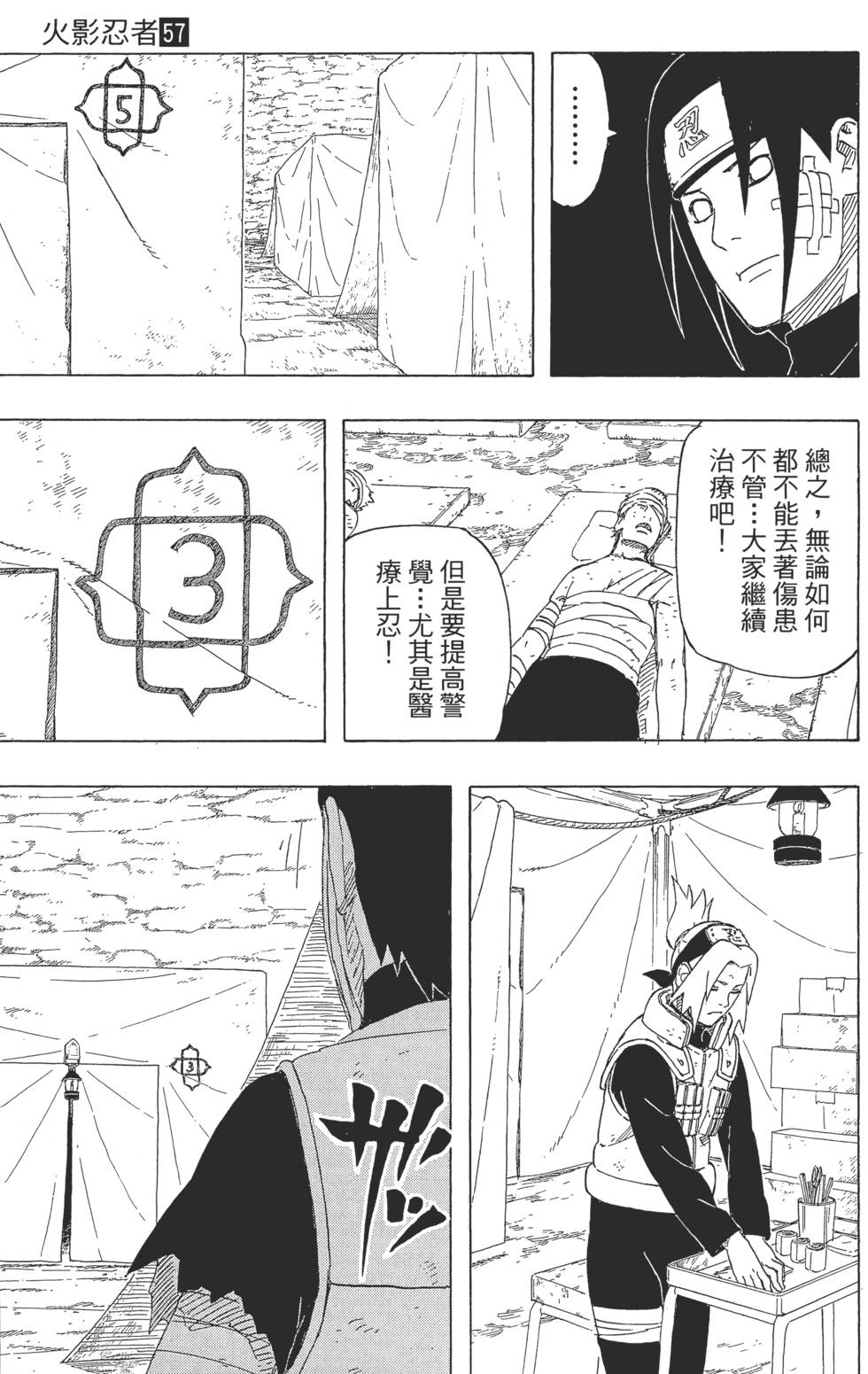 第87页