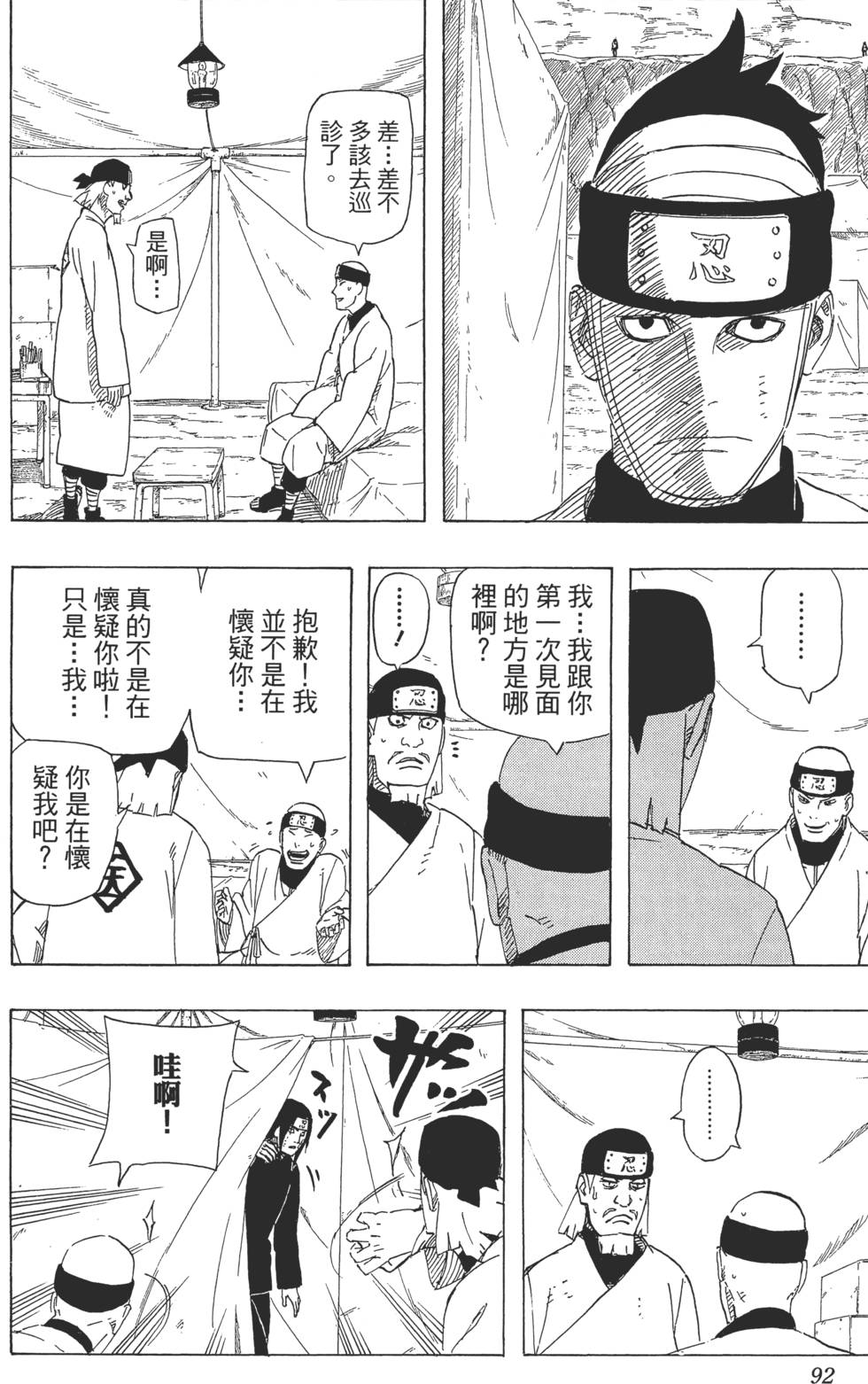 第88页