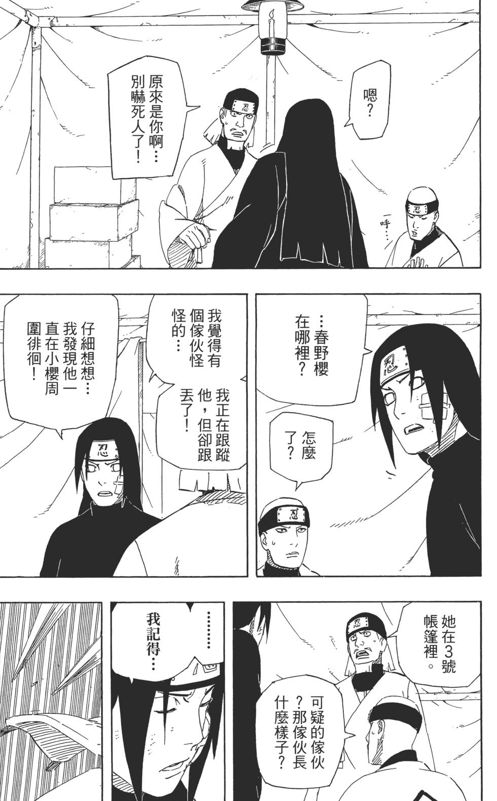 第89页