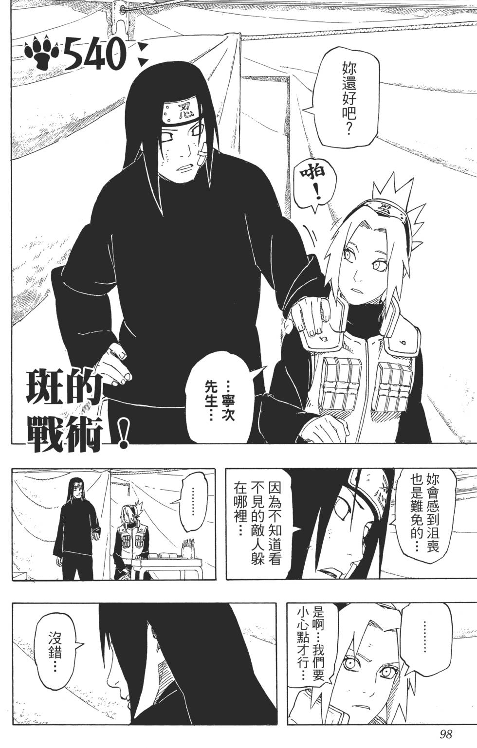 第94页