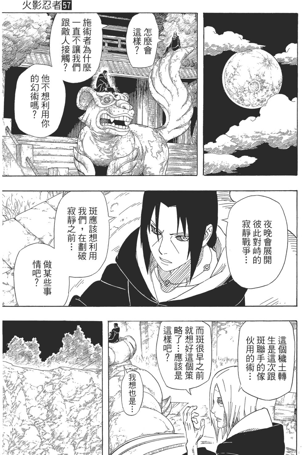 第95页