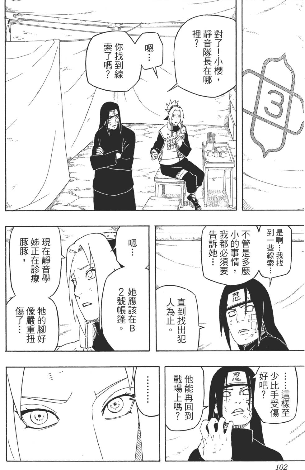 第98页