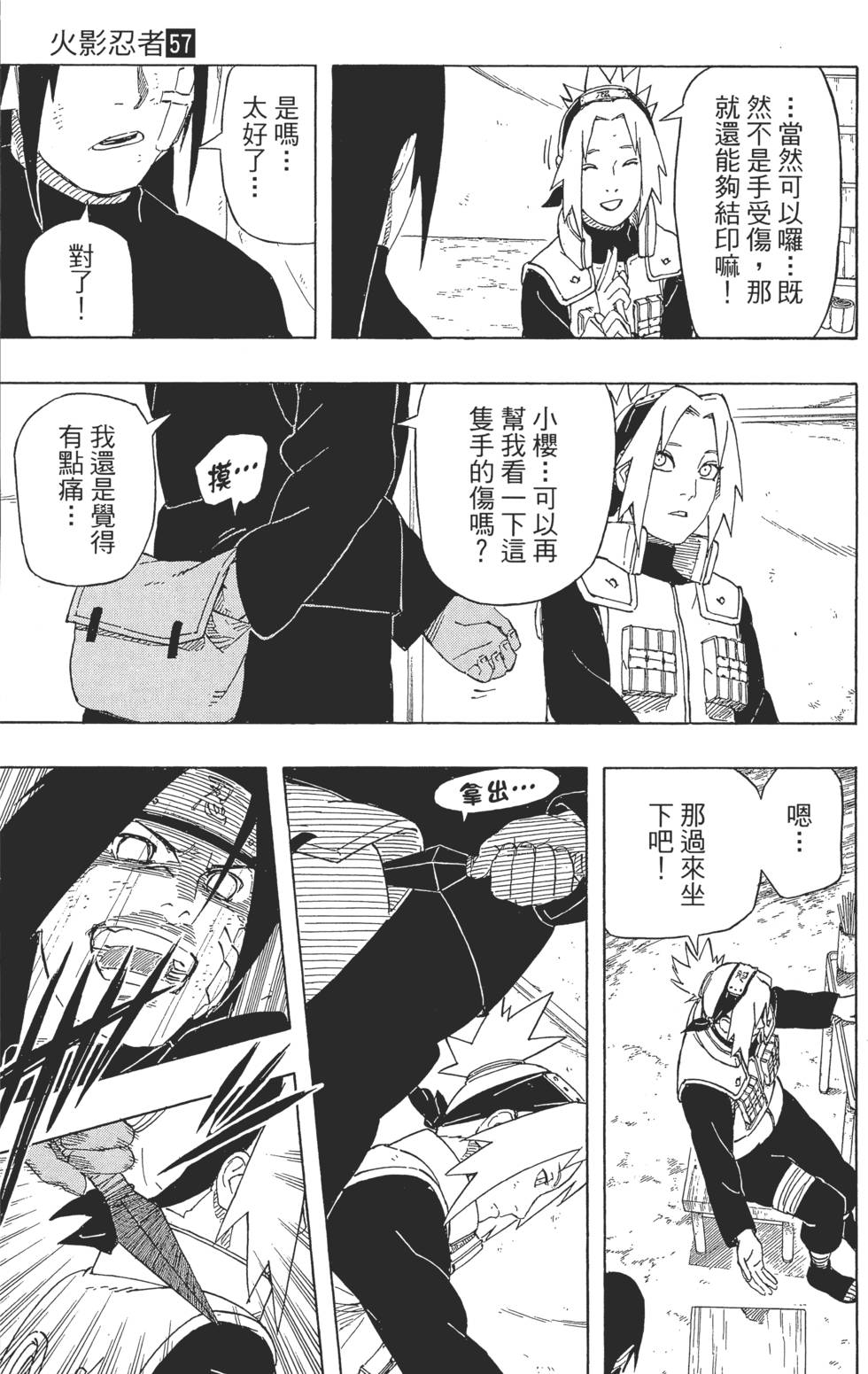 第99页