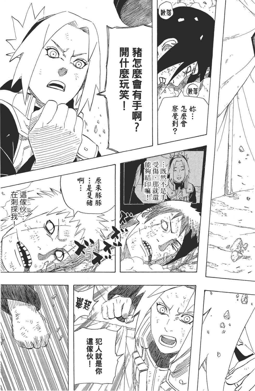 第101页