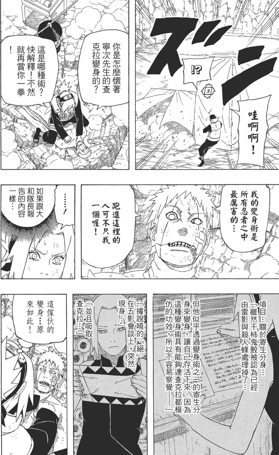 第102页