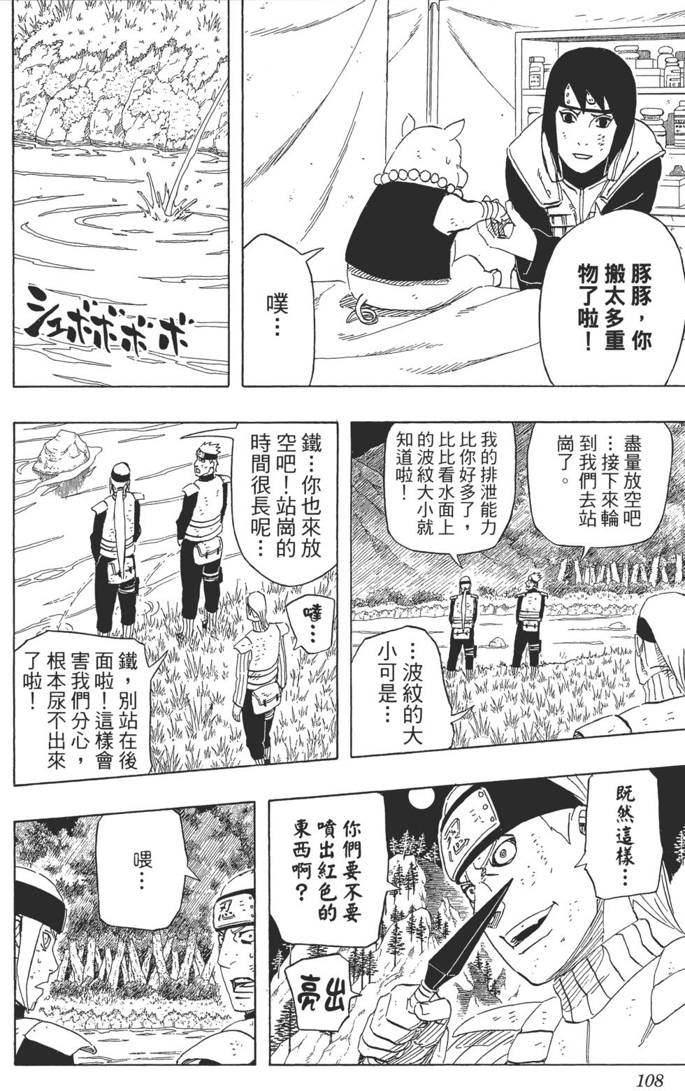 第104页