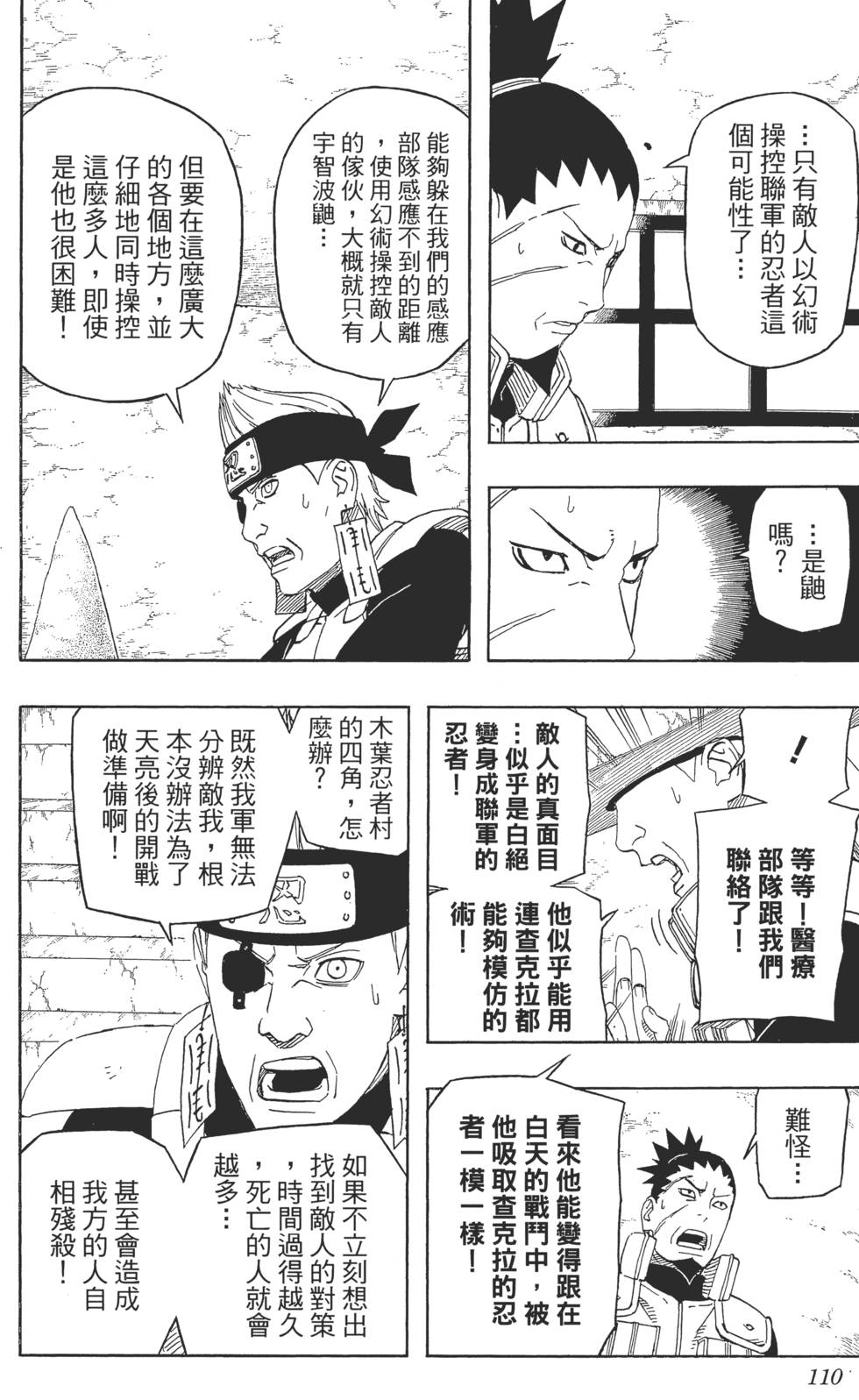 第106页