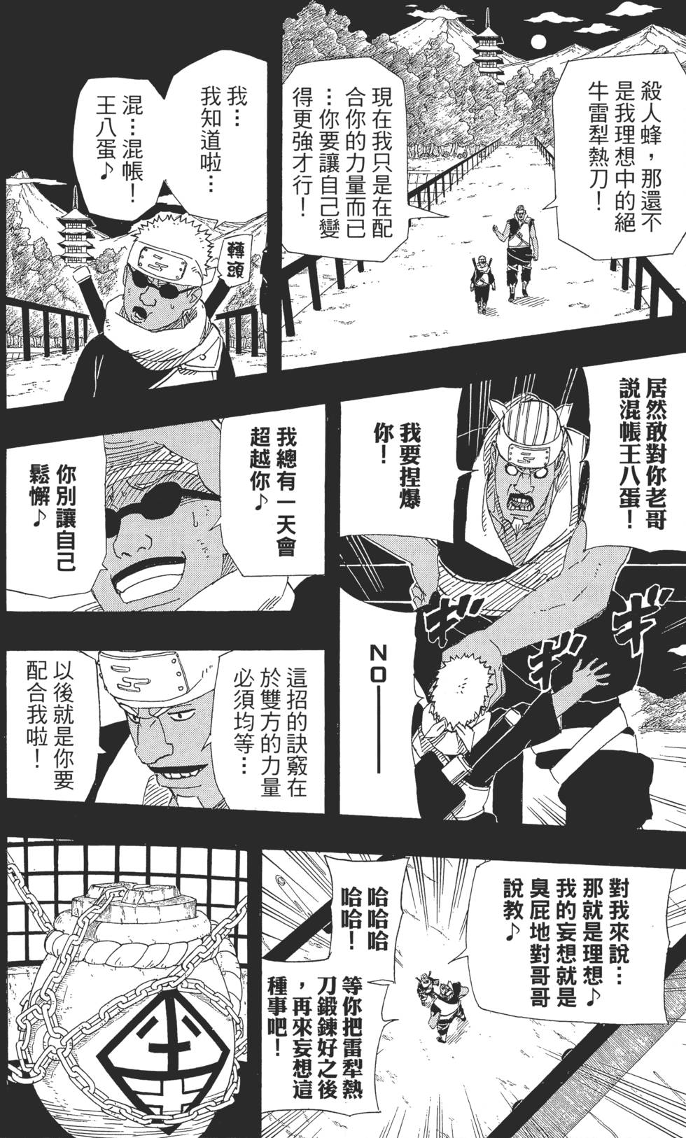 第138页