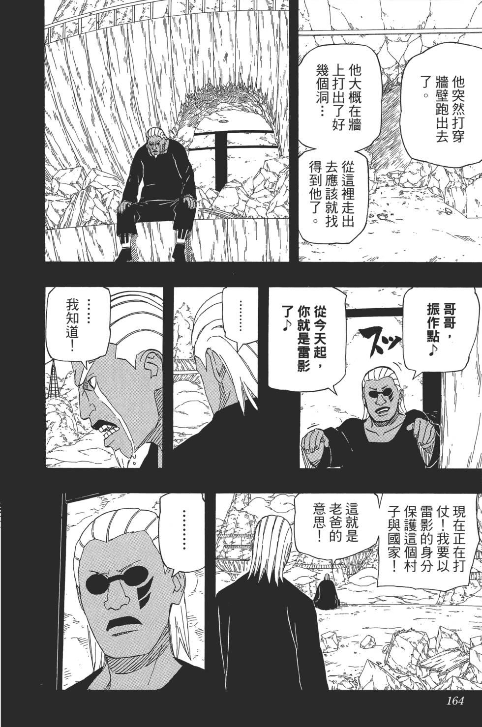 第160页