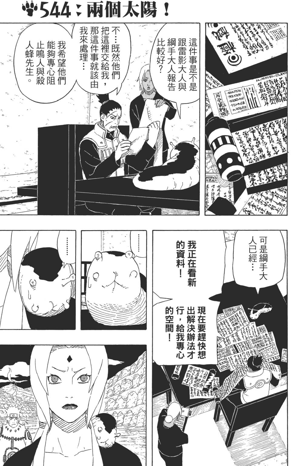 第167页