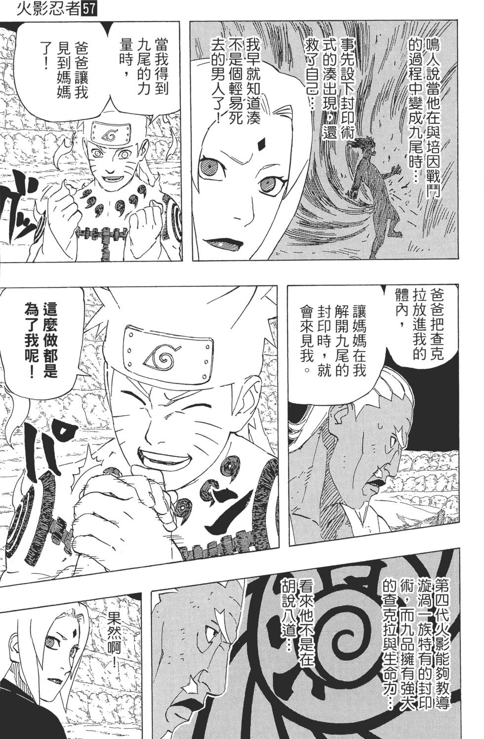 第171页