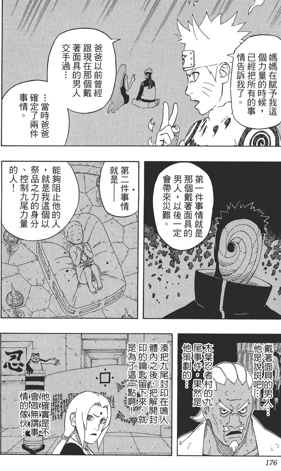 第172页