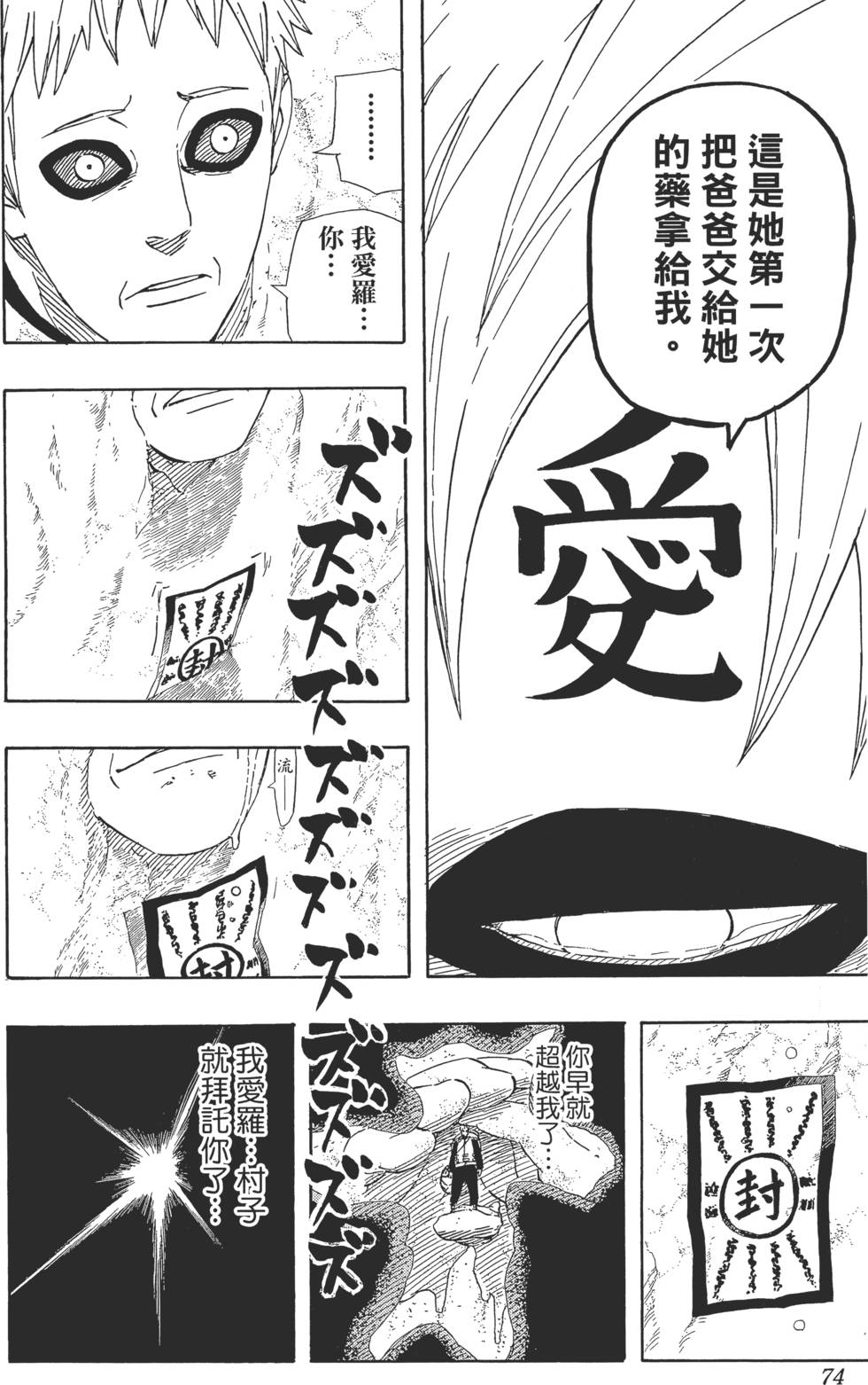 第70页