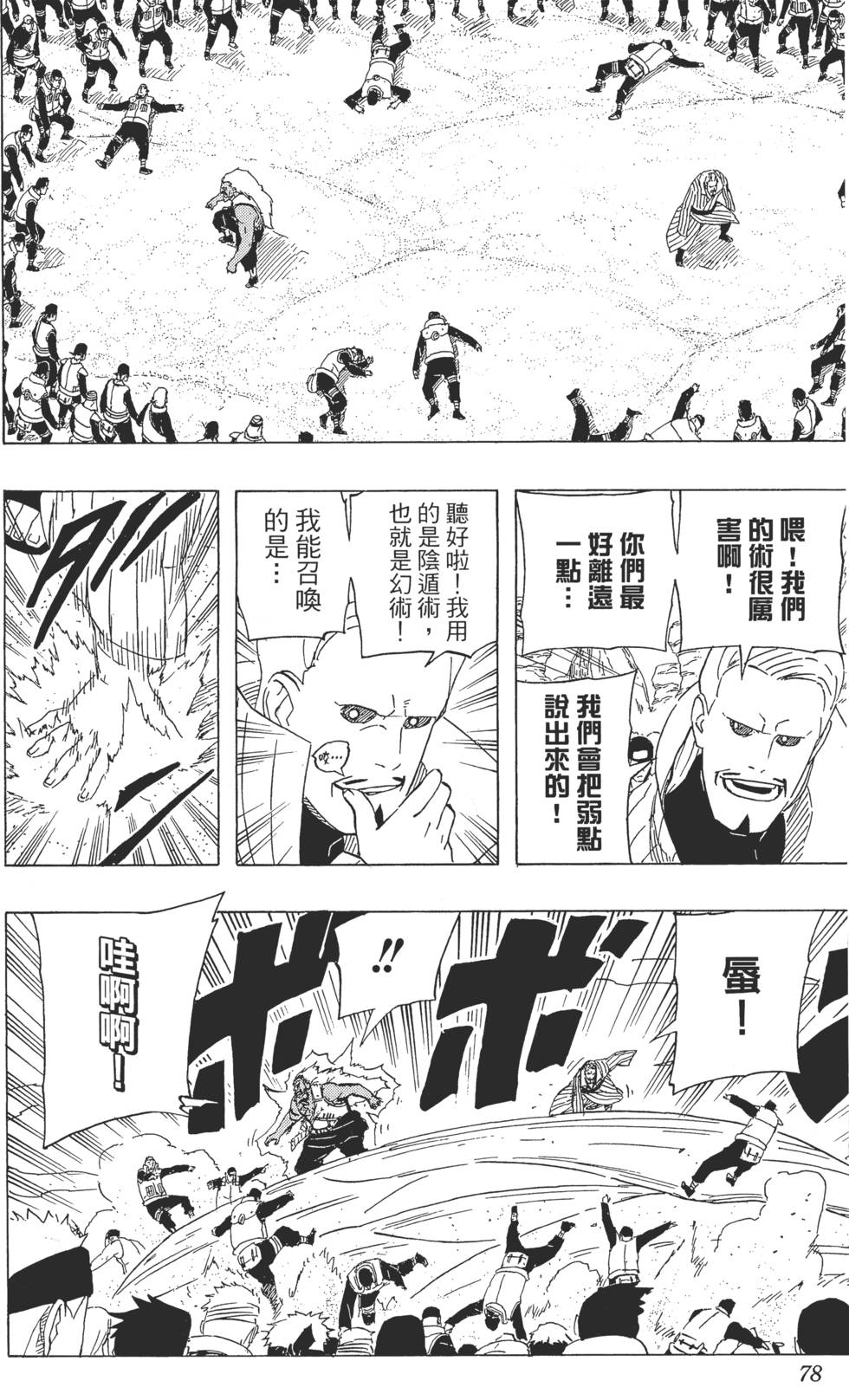 第74页