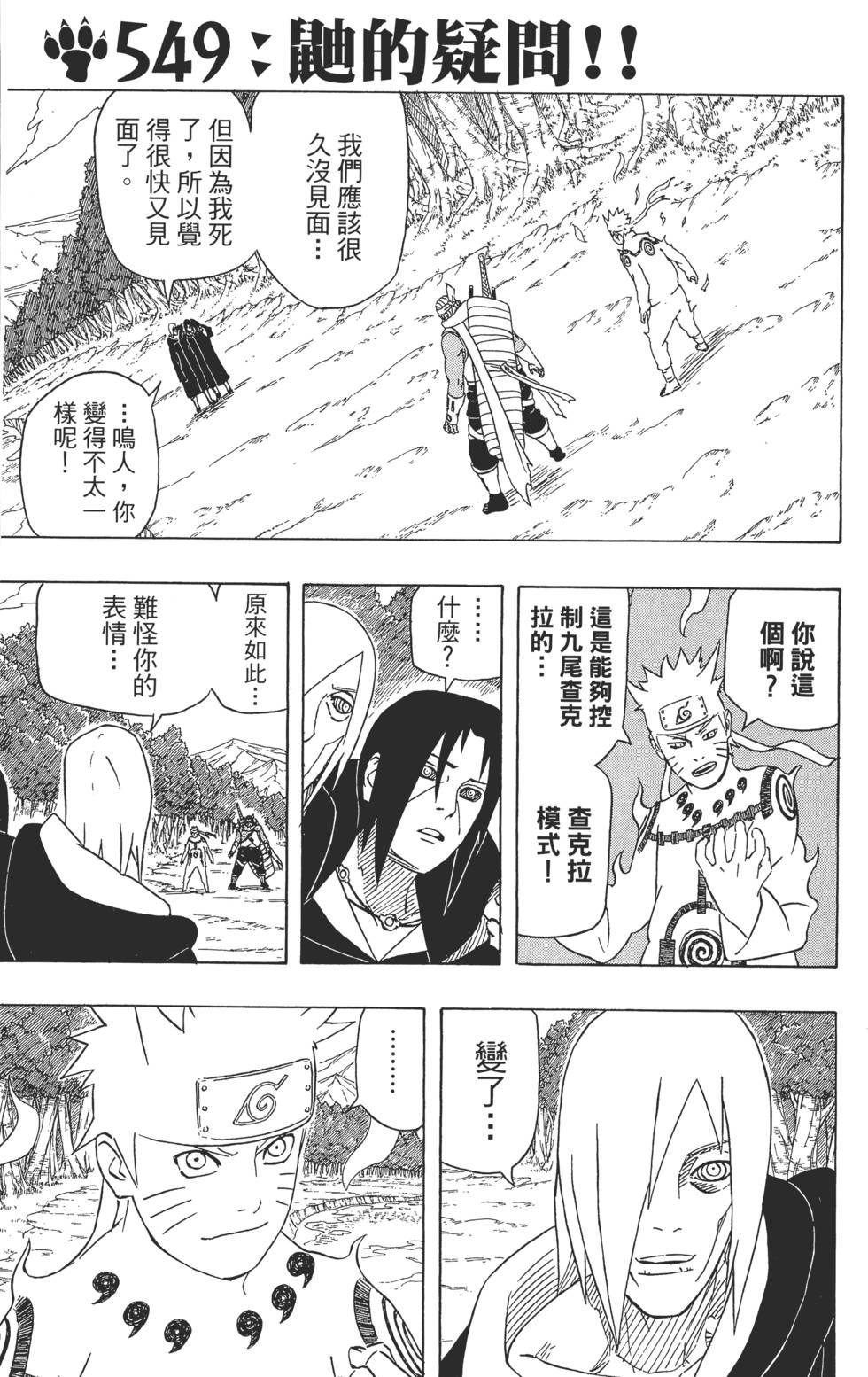 第79页