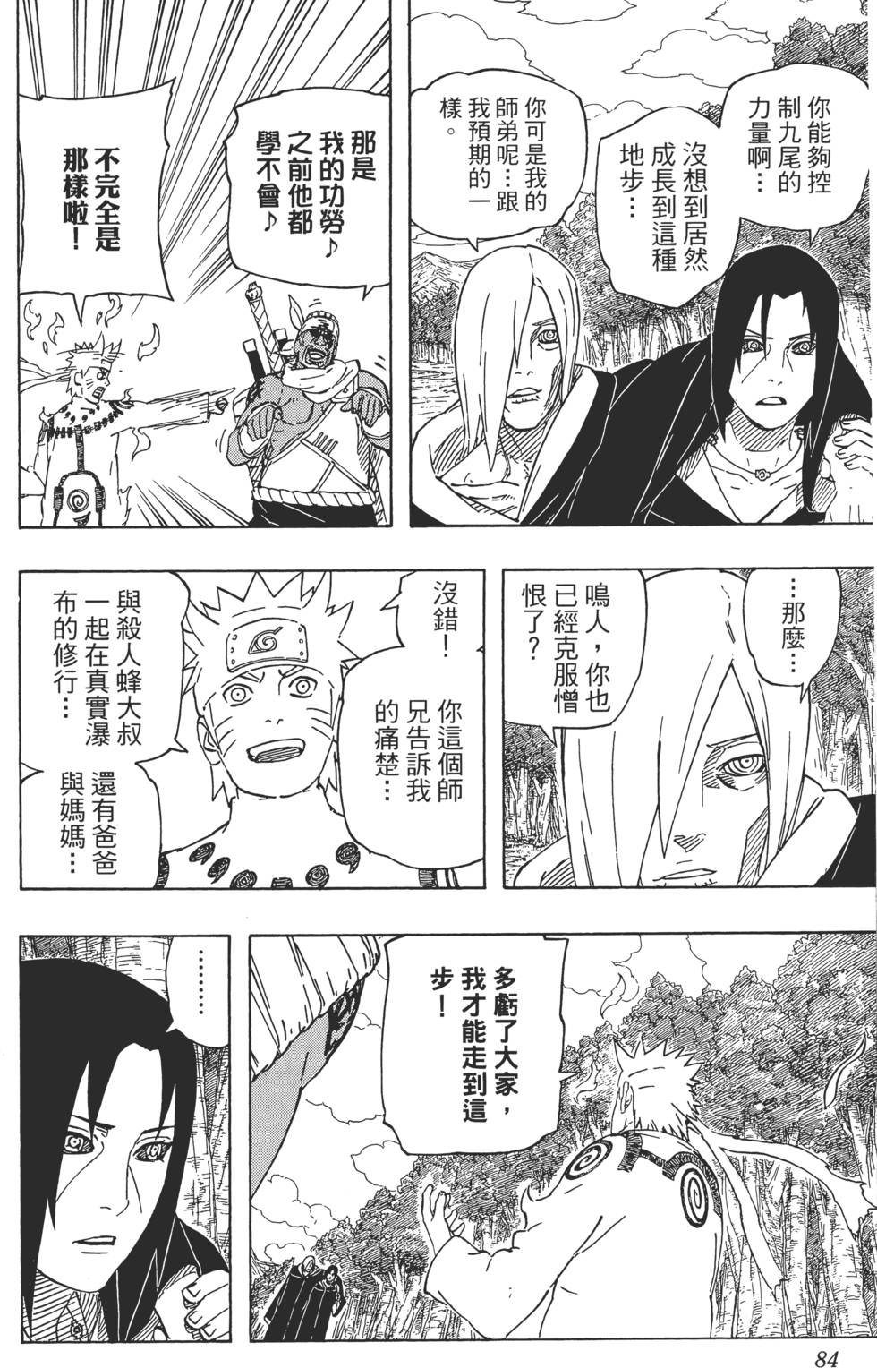 第80页