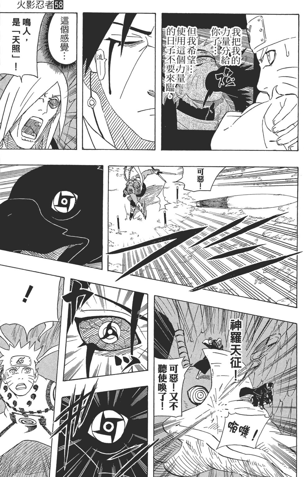 第99页