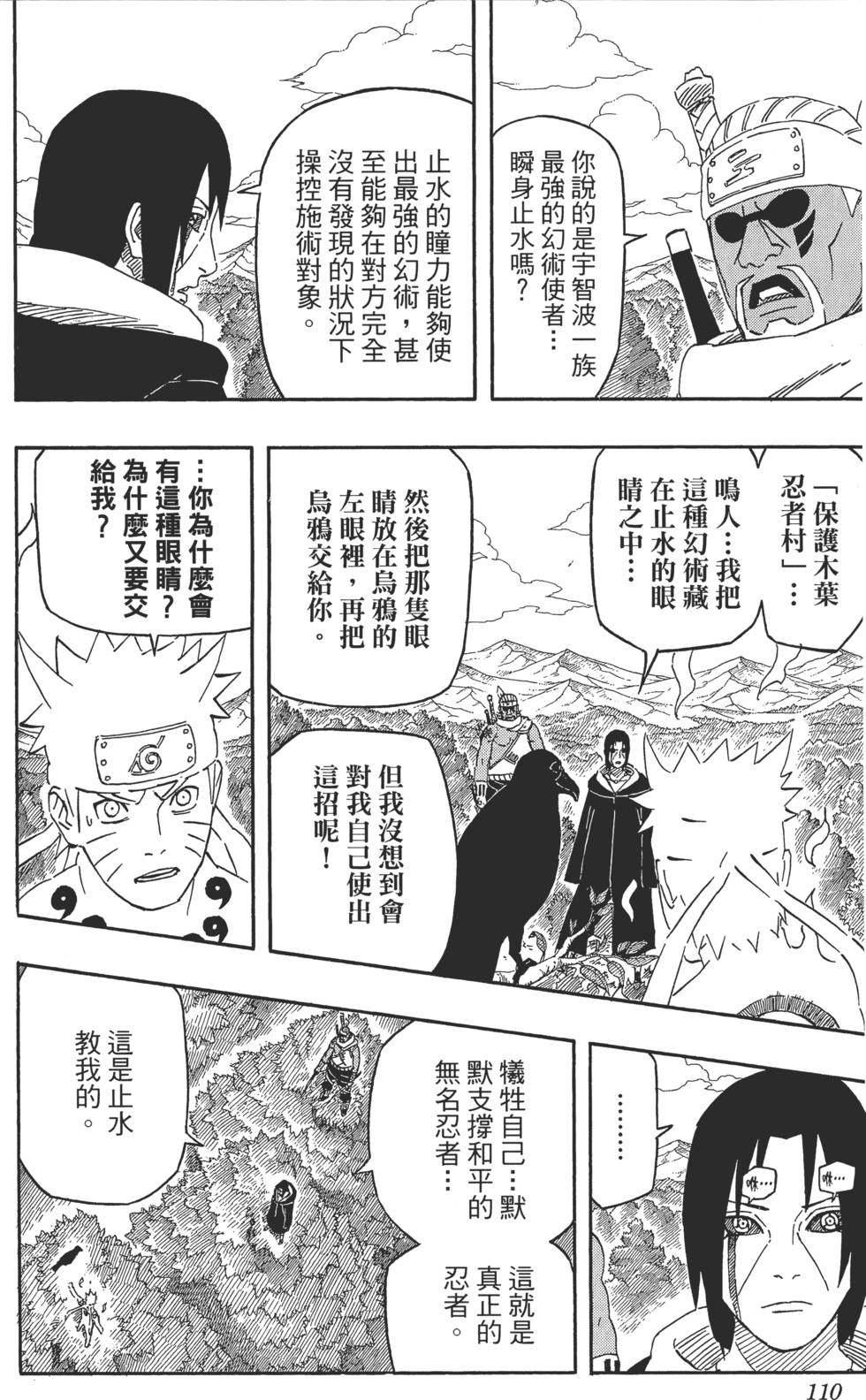 第106页