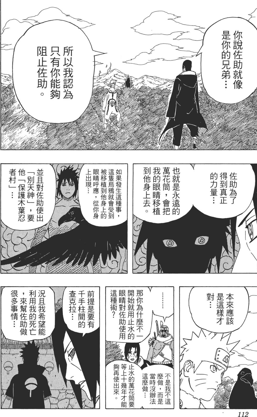 第108页