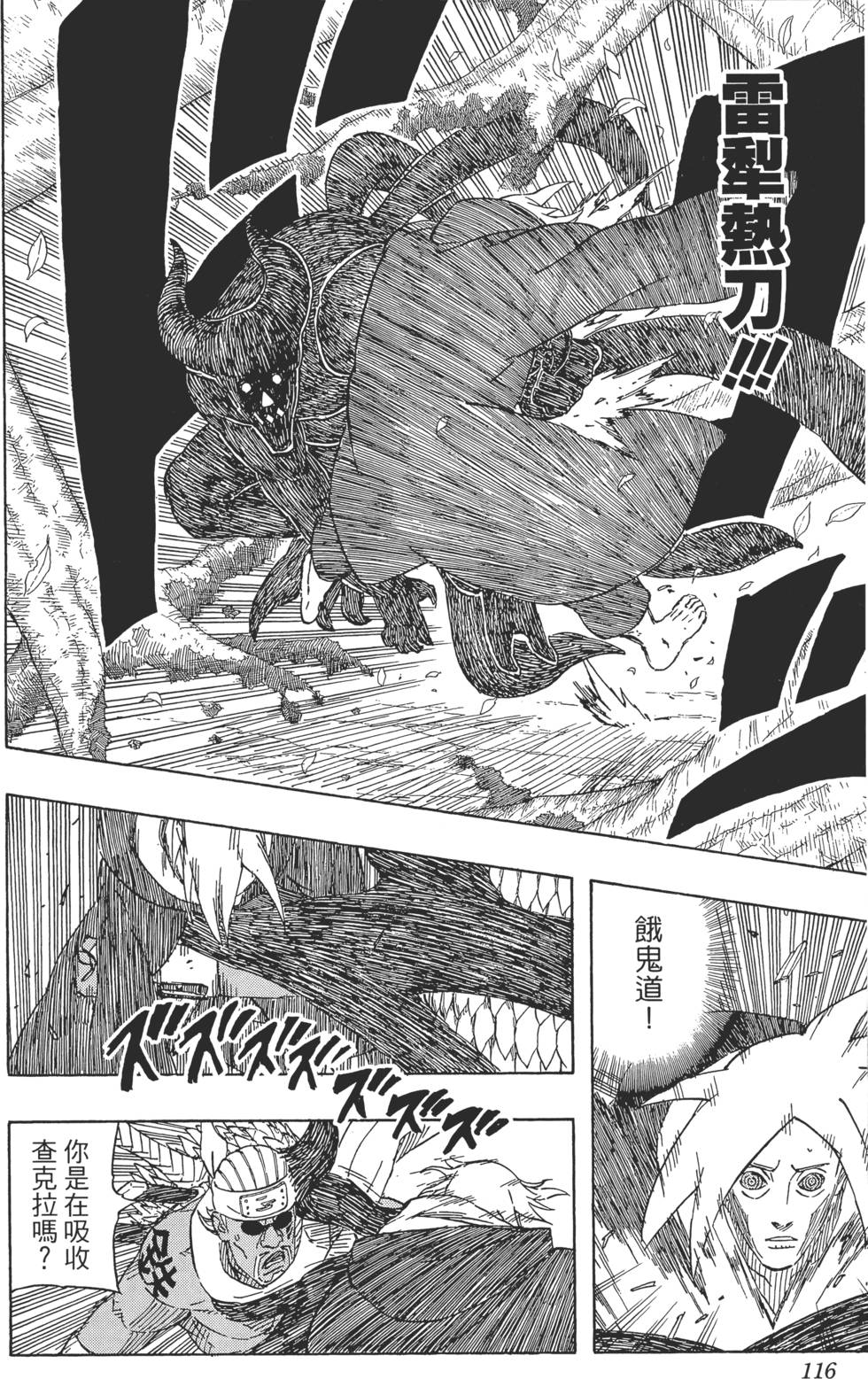 第112页