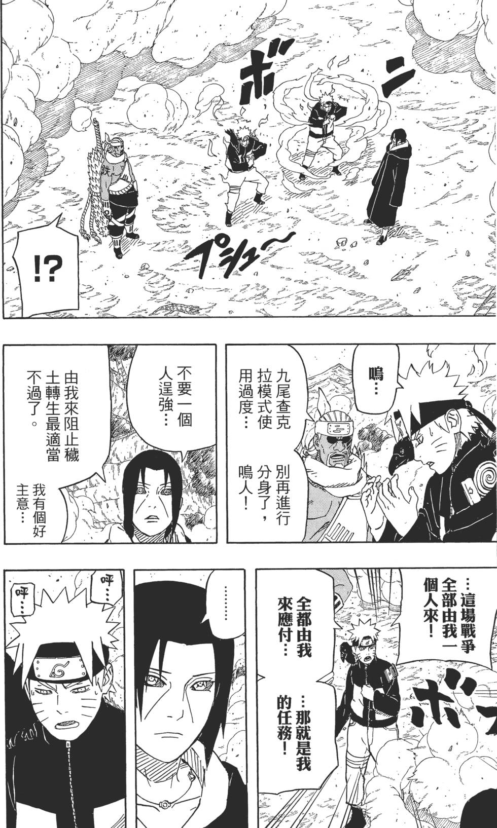 第138页